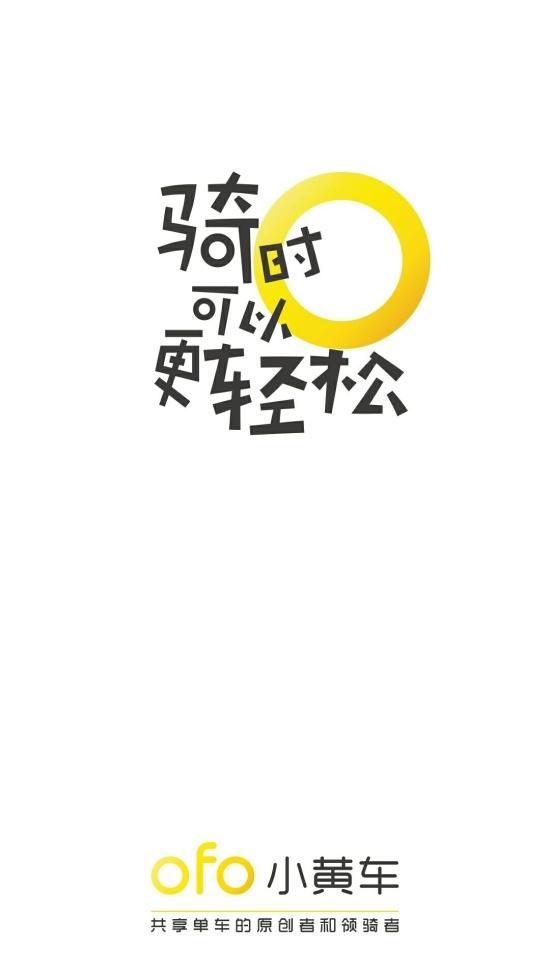 ofo退押金要几天图片 22816 550x977