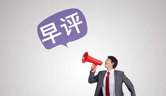 早评:大盘全线低开沪指跌0.55% 个股再现普跌态势