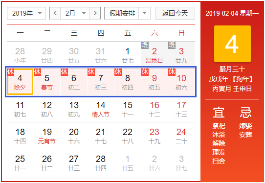 今年什么时候开始抢春运票 4130e86387a1ca0c4725b19df26c160b.png?_=1545716651179