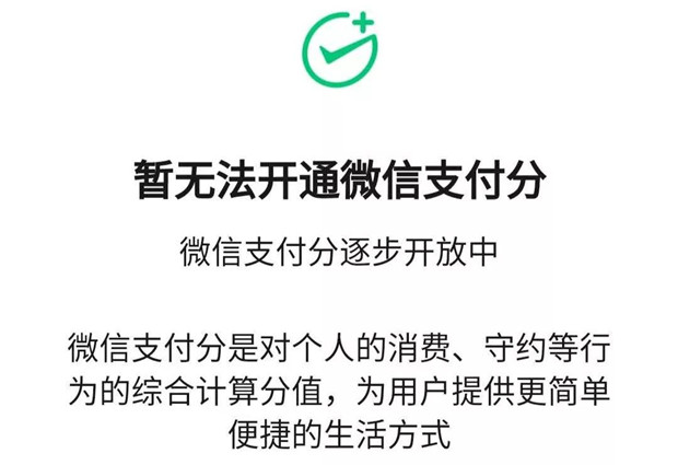 什么是微信分付啊 d643c1738819d1decebc65c42c85cf72.jpg?_=1545702204519