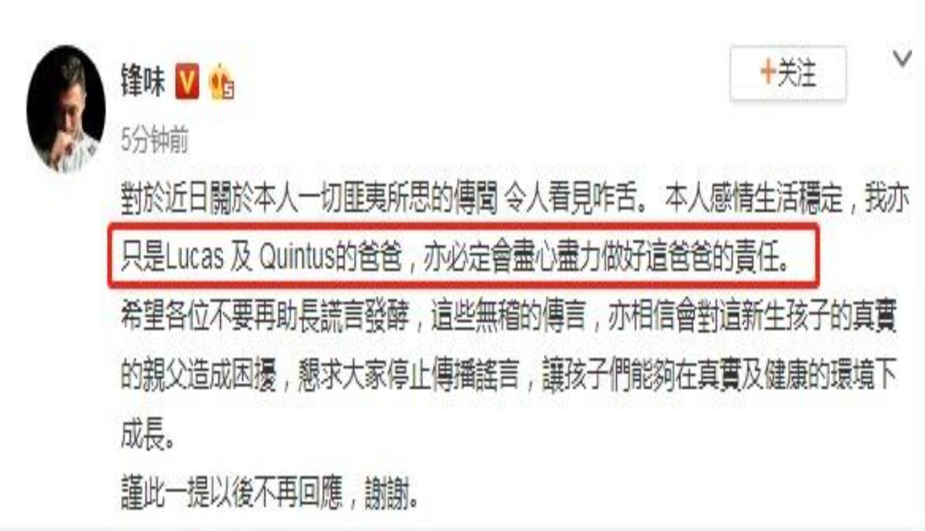 谢霆锋回应网传谣言：只是Lucas和Quintus的爸爸