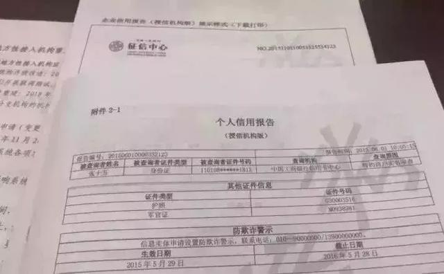 什么是花户征信报告 49195ae375f2402de0b39bc7baf4025.jpg?_=1546409514903