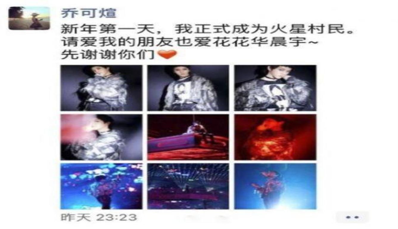 华晨宇换经纪人 这是和天娱解约了吗?