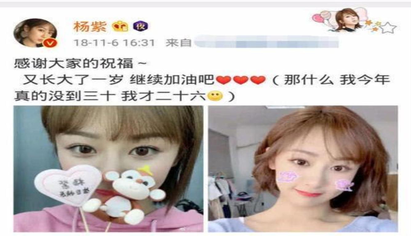 杨紫调侃门牌号538 这门牌号怎么了？