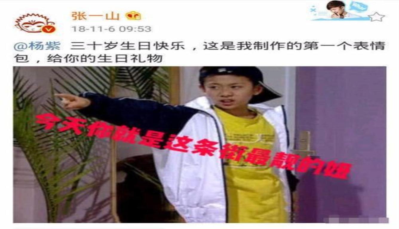 杨紫调侃门牌号538 这门牌号怎么了？