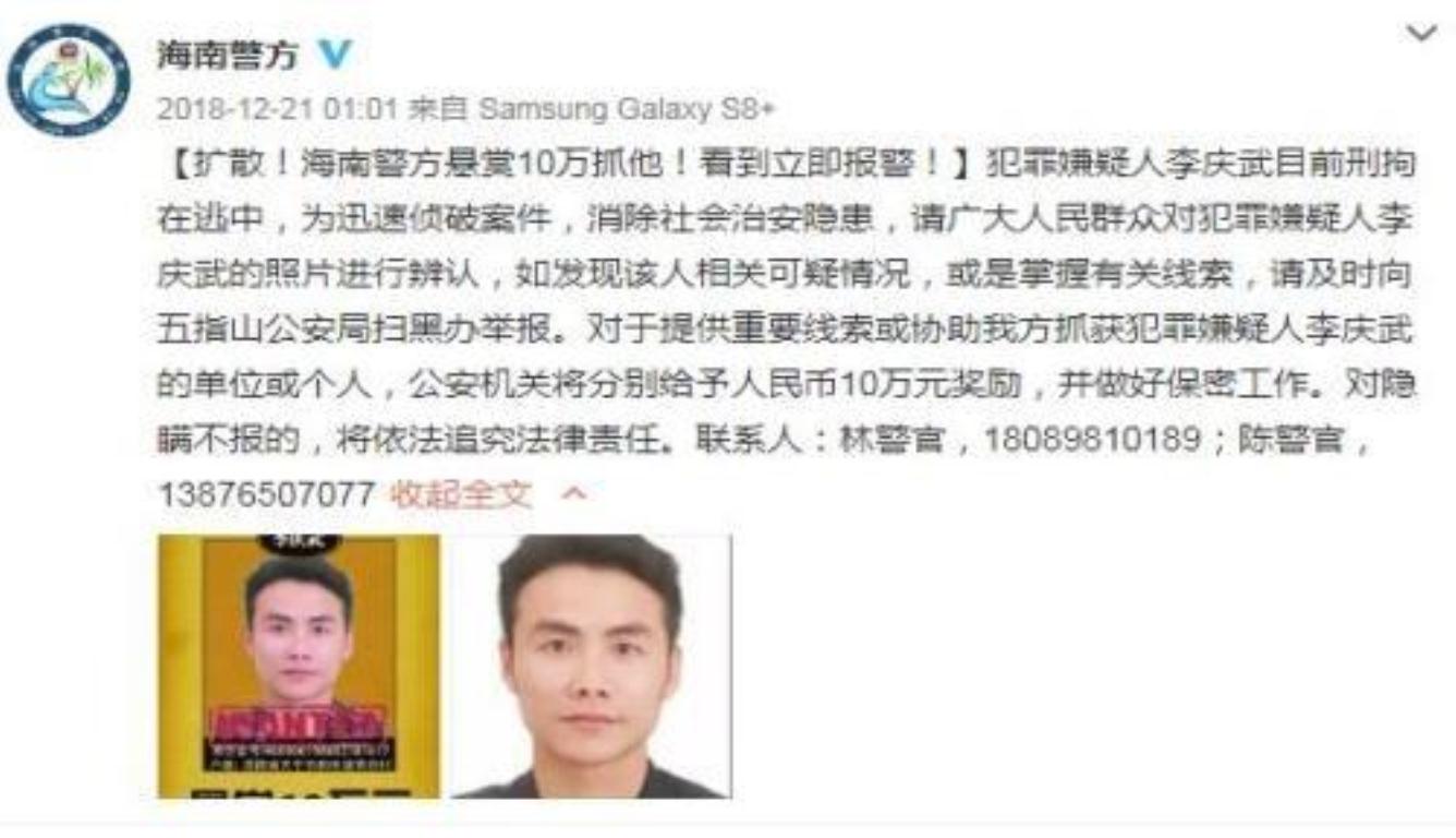 男版高颜值通缉犯落网 长那么好看为啥非要当坏人