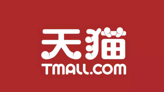 天猫2019年新品战略出炉 致力双百计划