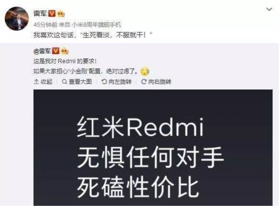 小米员工迎来了期权解禁 押注红米喊出极致性价比