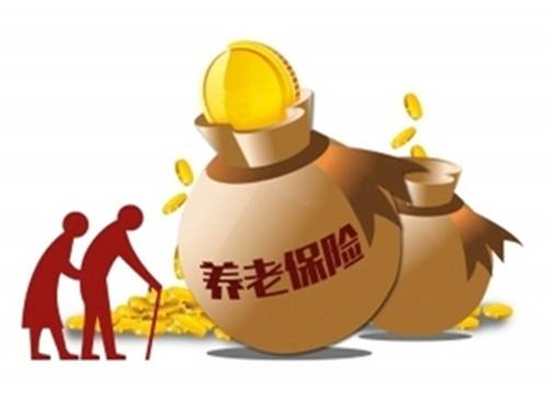 养老保险缴费基数和医疗保险缴费基数有什么区别