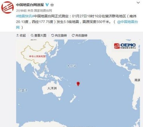 地震最新消息:斐济5.5级地震