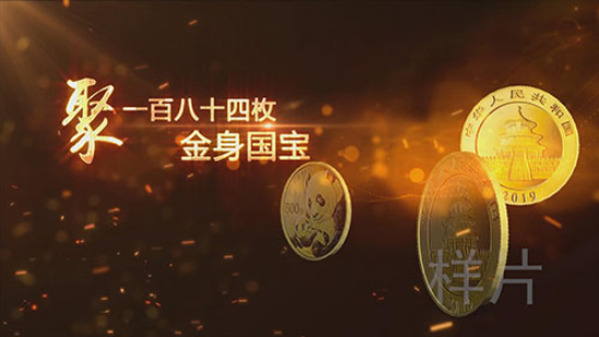 北京中友联合北京电视台拍摄制作中国熊猫金币大全套宣传片