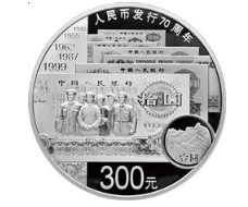 人民币发行70周年1公斤银币赏析