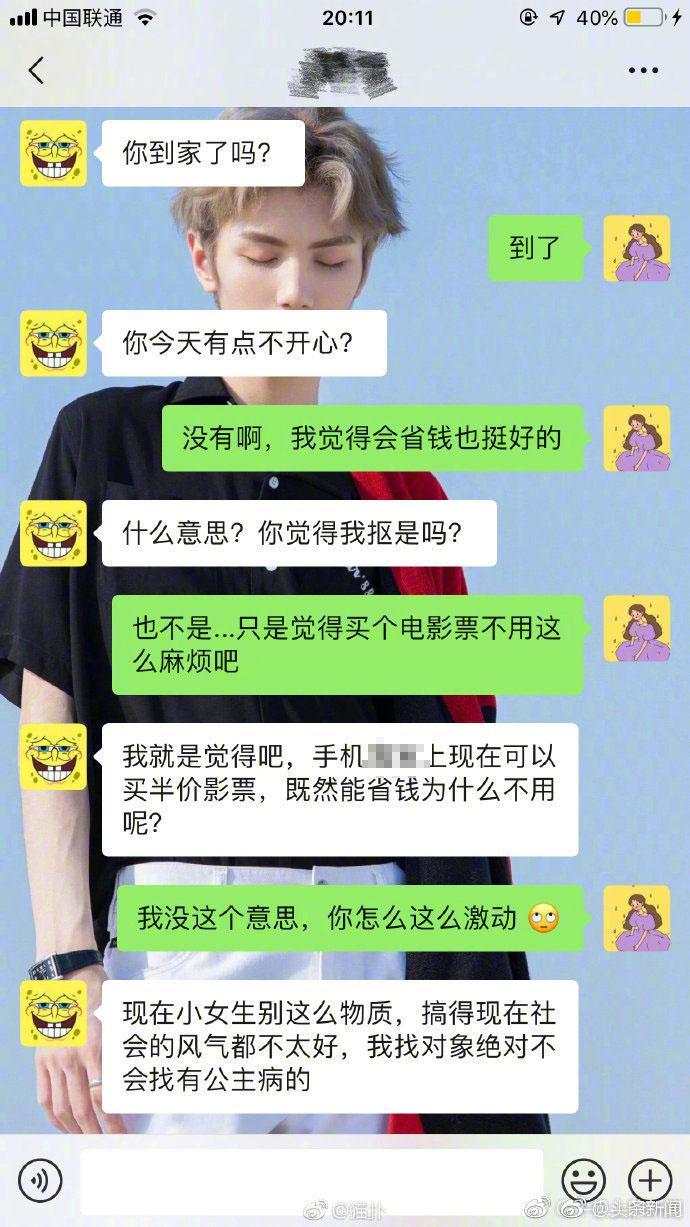 买半价电影票被称为凤凰男 如此评判标准引起网友讨论