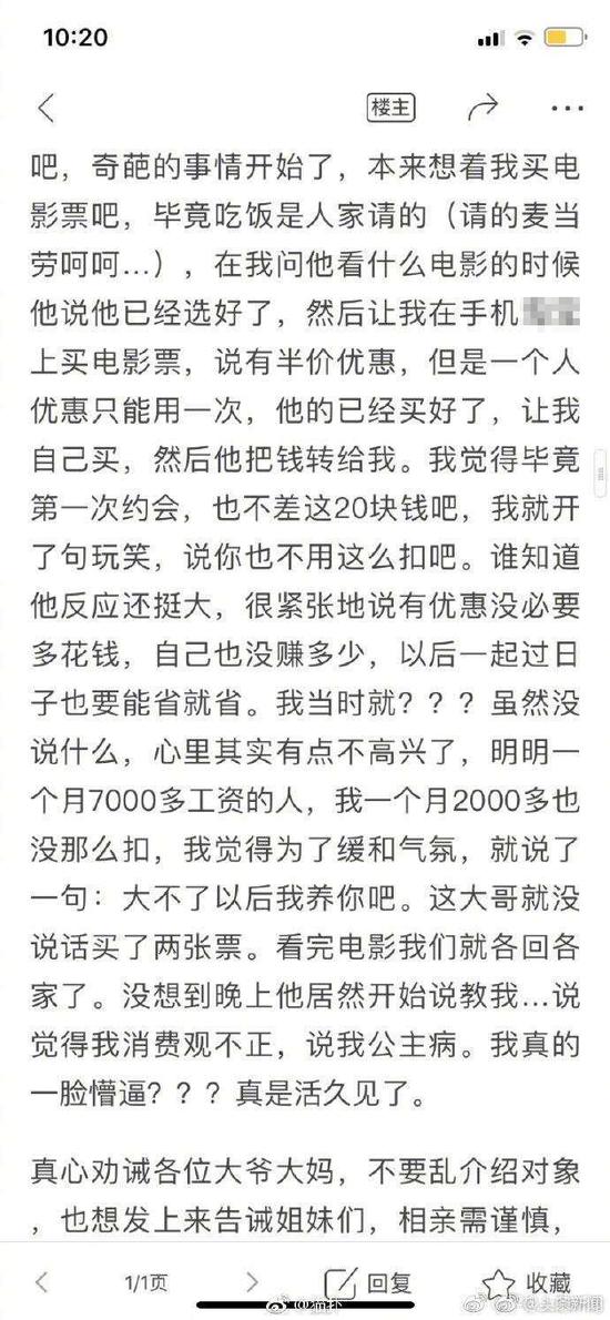 买半价电影票被称为凤凰男 如此评判标准引起网友讨论