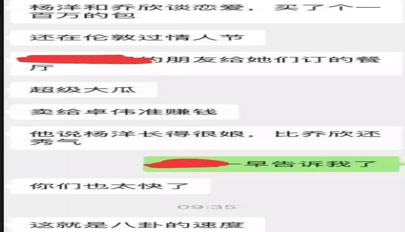 杨洋乔欣否认恋情:没有的事