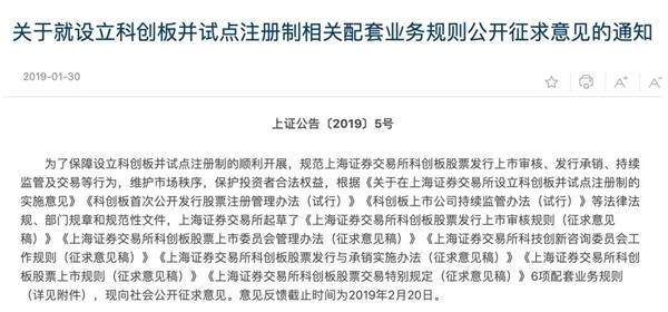 新股长期回报率低下 科创板新股上市后前5个交