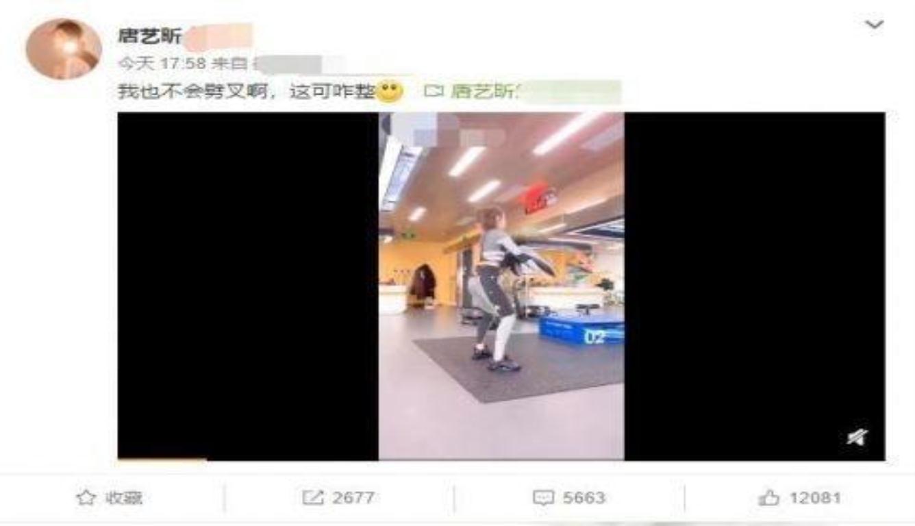 唐艺昕疑否认怀孕 不会劈叉这可咋整啊
