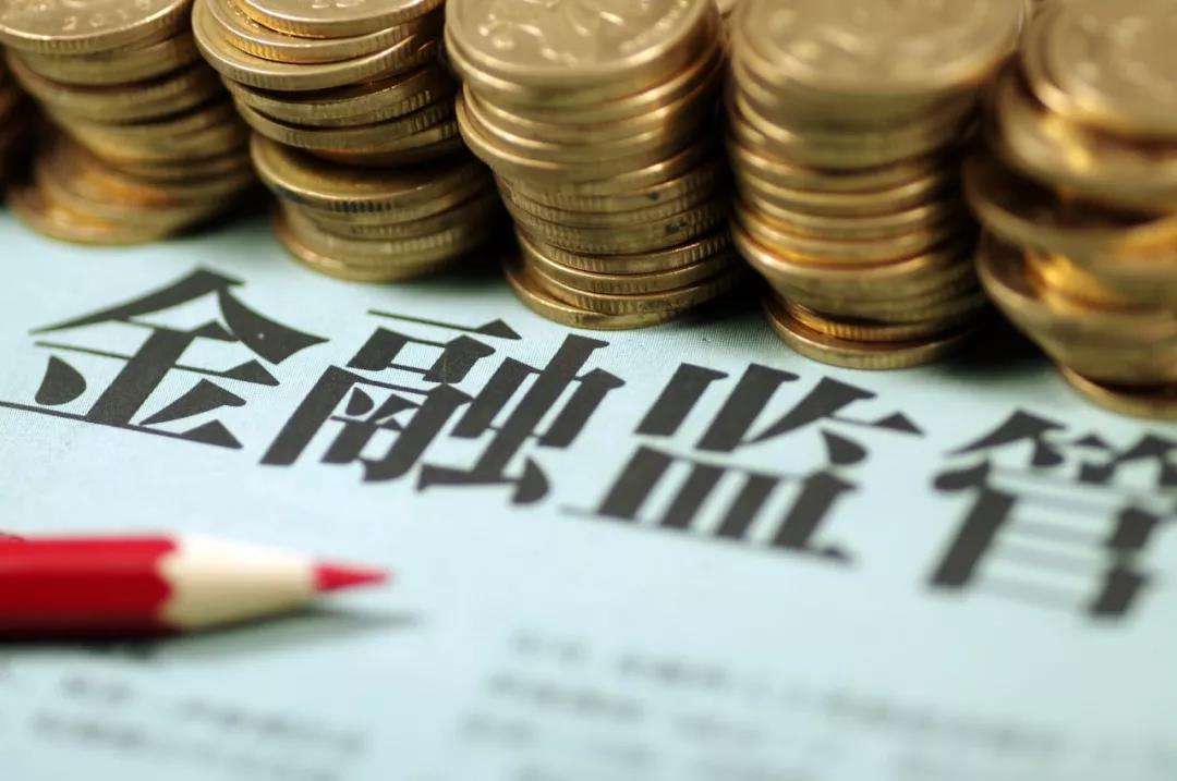 银保监会：金融风险收敛 下阶段将紧盯七大领域风险