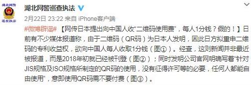 二维码是什么时候开始在中国使用的 b99067f85a92f6c7f3820136ce4a8d9d.jpg?_=1551161367561
