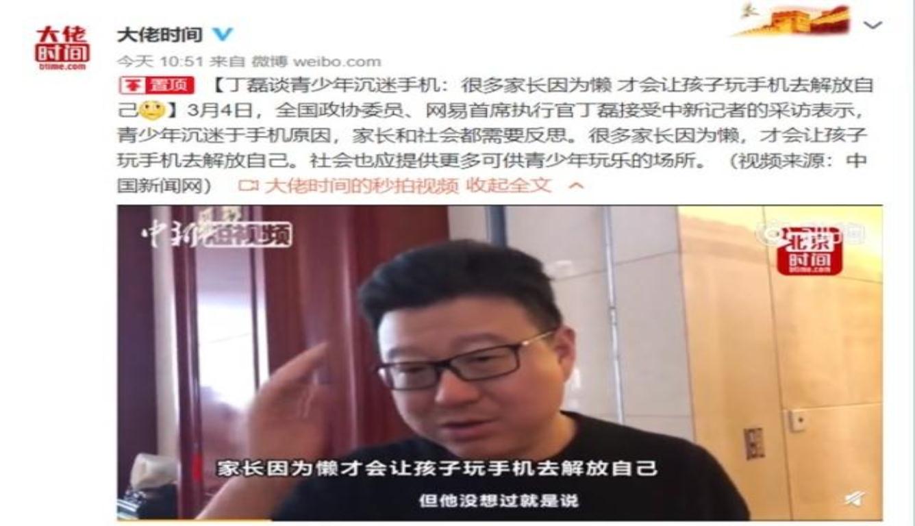 老总沉迷炒股_沉迷网络