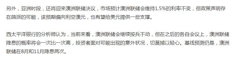 澳洲联储第28次维持1.5%低利率不变