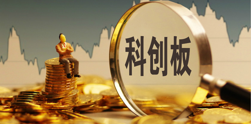 科创板预约开户:首批科创板个人账户预计在三