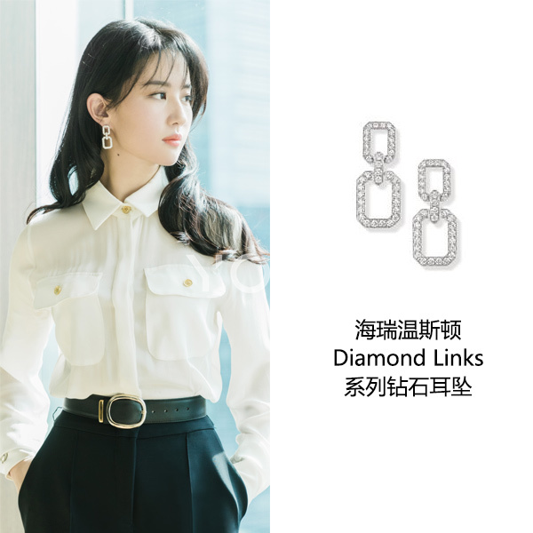 刘亦菲佩戴海瑞温斯顿diamond links系列钻石耳坠优雅亮相盛典,举手