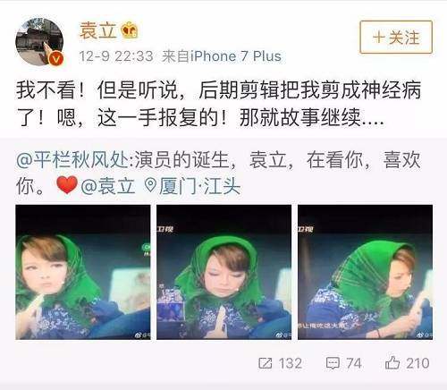 袁立演员的诞生事件始末