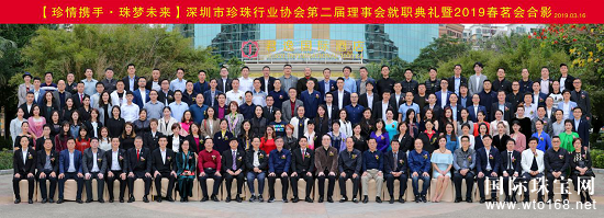 深圳市珍珠行业协会第二届理事会就职典礼隆重举行