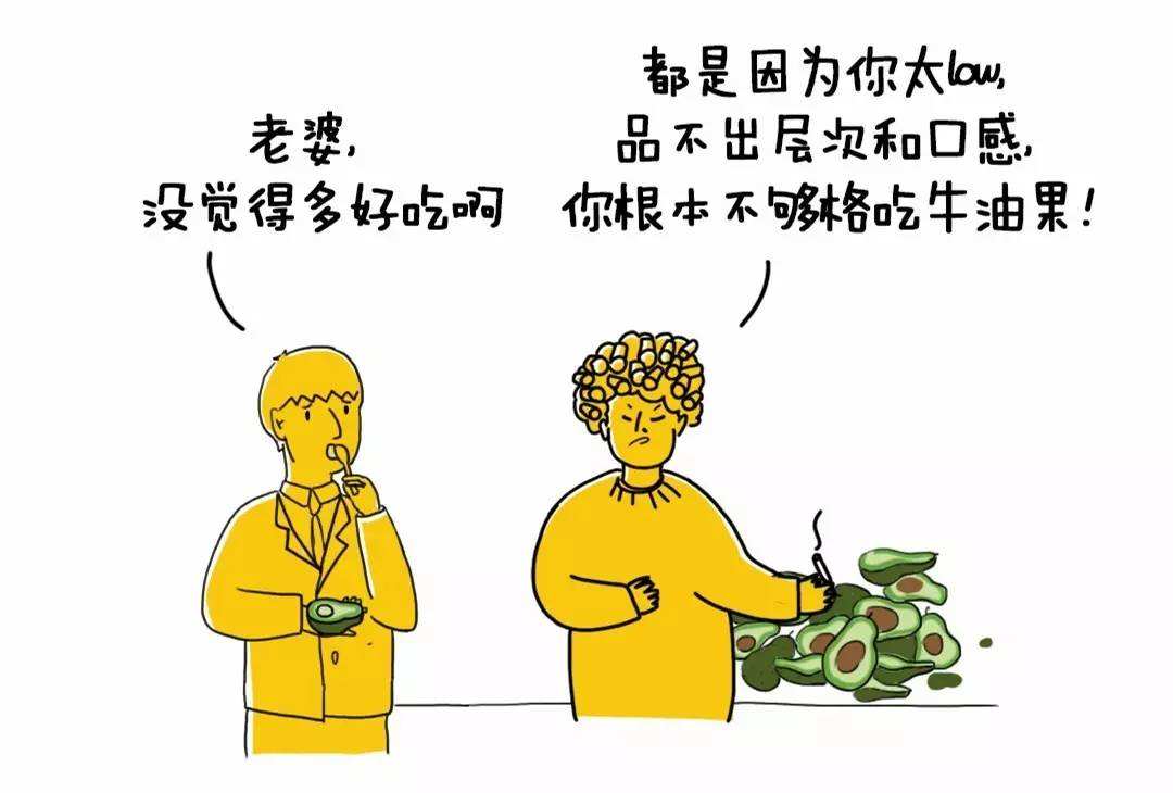 牛油果怎样吃才不难吃(进来看看三种吃法)