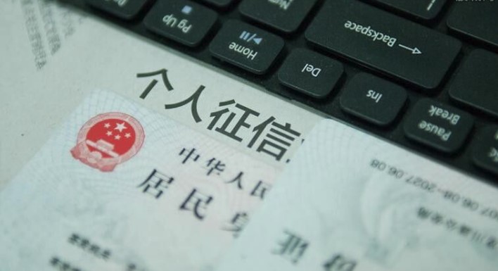 捷信推动个人征信发展 传播金融消费相关知识