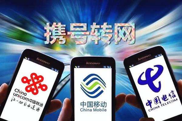 2019年可携号转网城市有哪些