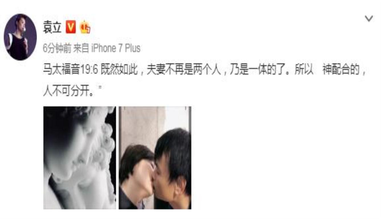 袁立宣布结婚 现任丈夫比袁立要小11岁