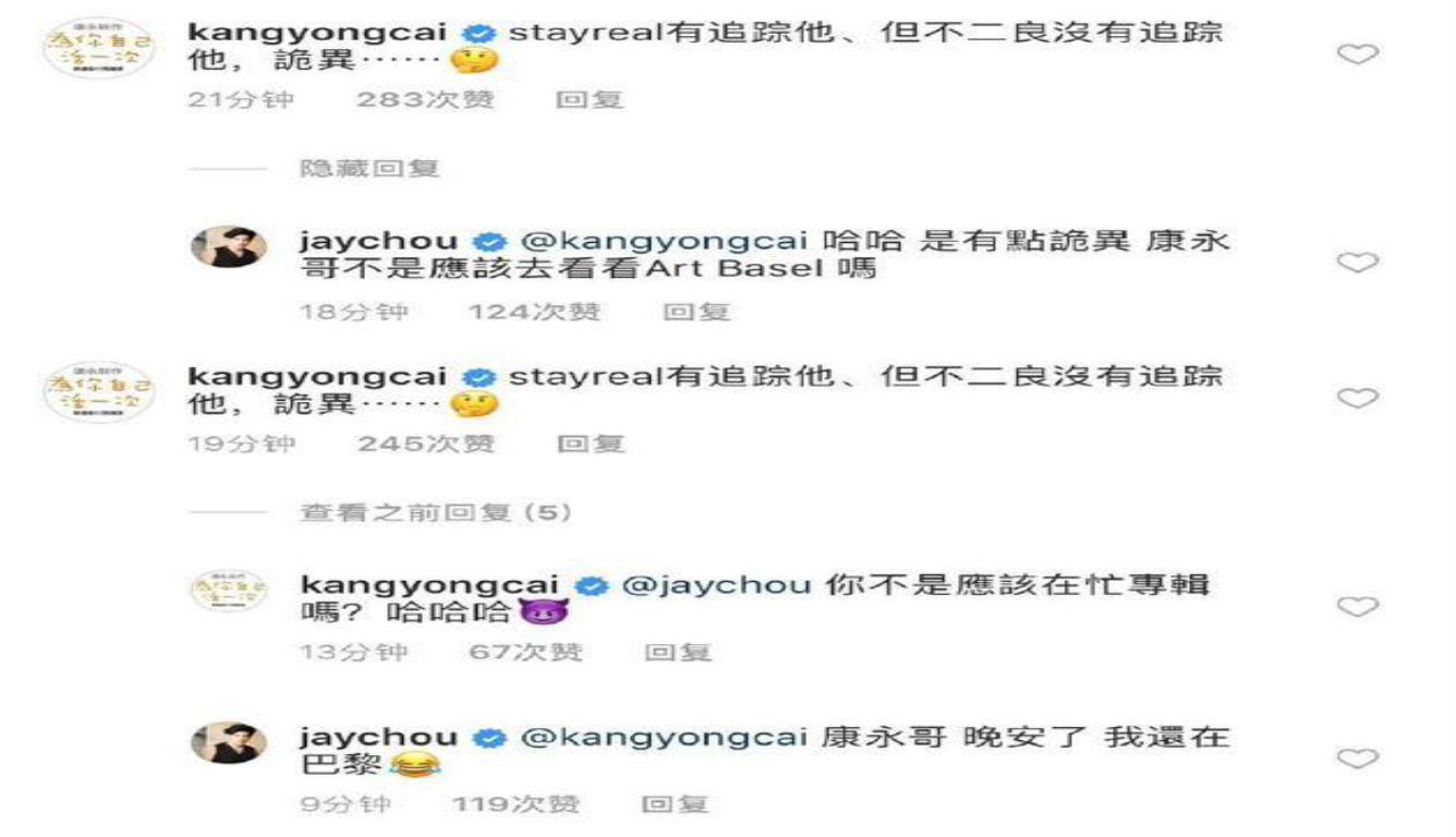 周杰伦私信阿信账号问真*:看他敢不敢回