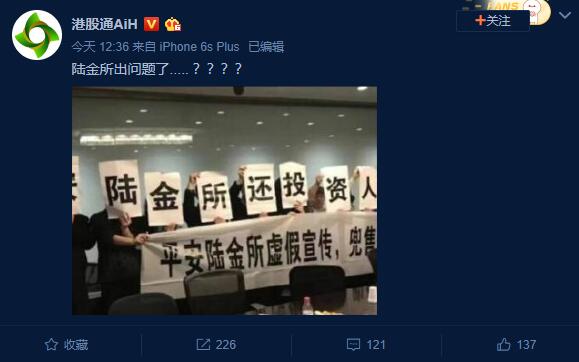 陆金所理财可靠吗