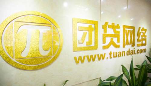 团贷网理财可靠吗