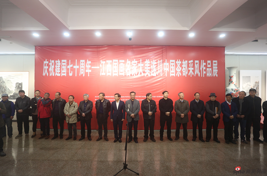 “中国茶都·大美遂川”写生作品首展在江西省文联启动