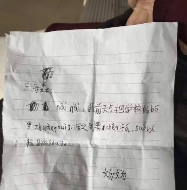 小学生撞碎玻璃以死谢罪是怎么回事