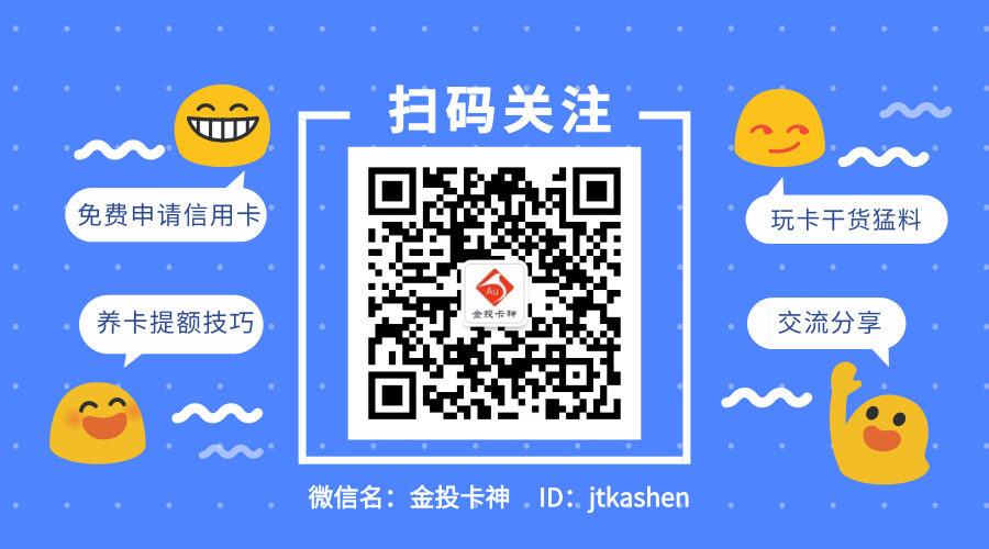 卡圈热点:中信易卡续命/平安大白废了/浦发酒店黄了……