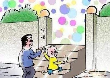 京籍无房怎么上小学