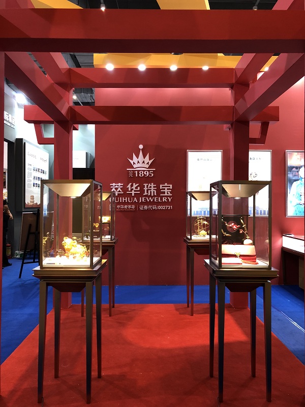 萃华珠宝应邀参加第四届海南国际品牌博览会