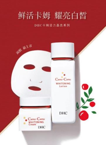 dhc卡姆活力晶亮面膜全新上市 急救美白神器