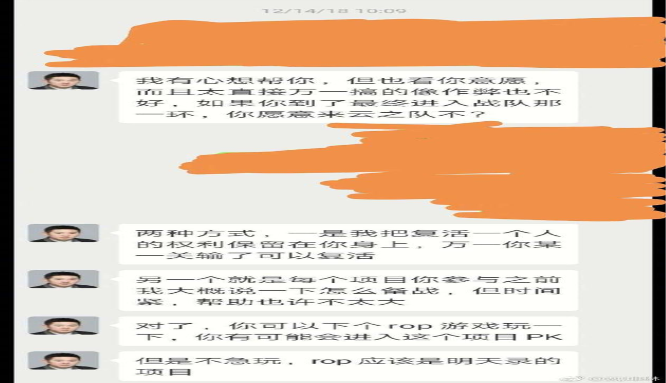 魏坤琳指责鲍云作弊 相信正义和真相迟早会来