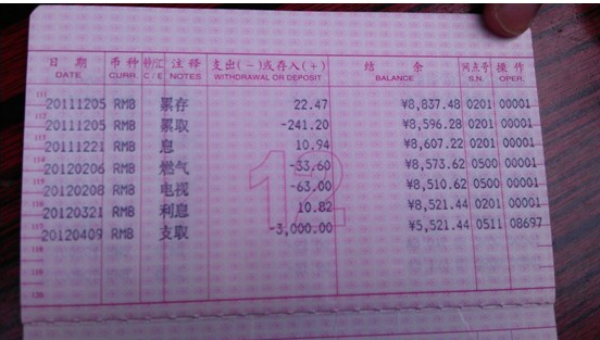 如何看金额小数点 f73840ec1ab4c7bd8b25c4e9ff38495d.png