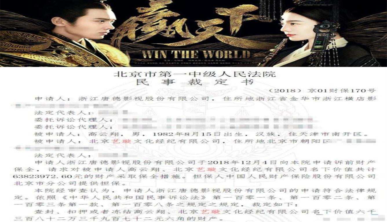 高云翔董璇正式被起诉 案子已经被法庭受理