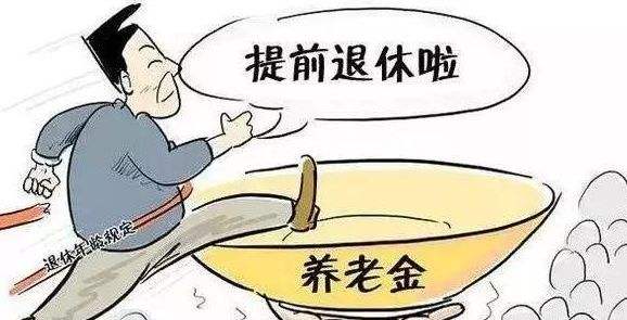 公务员可提前退休事业人员可以吗