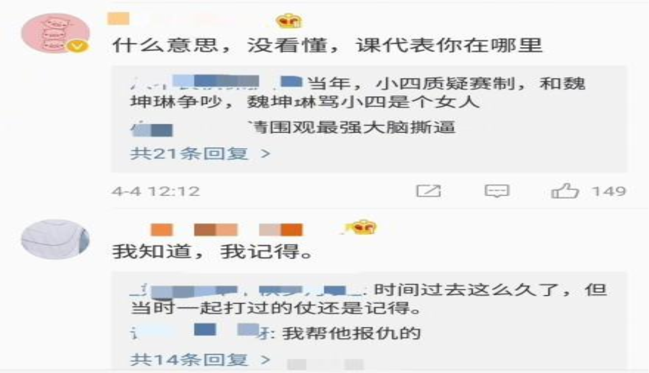 郭敬明疑怼魏坤琳:我当年吧真的很惨一男的