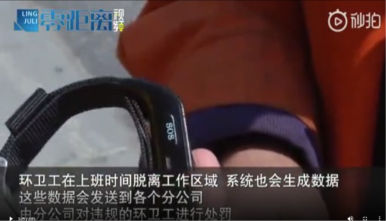 环卫工配智能手表 智能手表的用处原来是这样