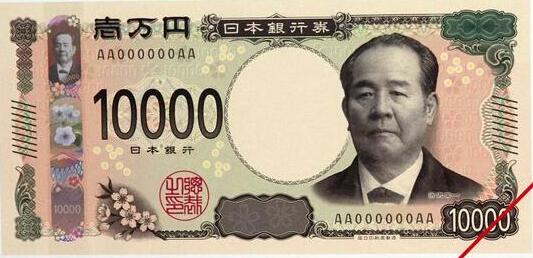 日本宣布将发行新版货币