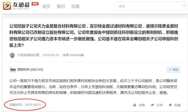 A股公司分拆子公司上市科创板热情高 监管忙关